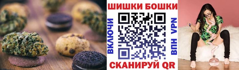 Печенье с ТГК марихуана  Белокуриха 