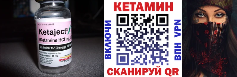Кетамин VHQ  Белокуриха 