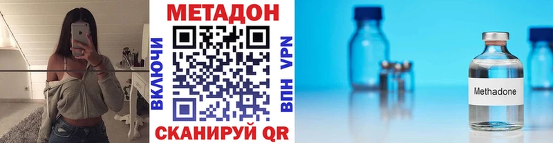 МЕТАДОН белоснежный  цены   Белокуриха 